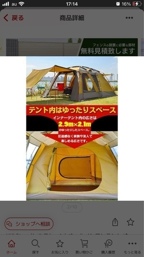 【値下げ検討します】ヒルストーン2ルームテント　