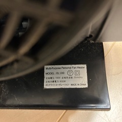 足元にピッタリ温風機の画像