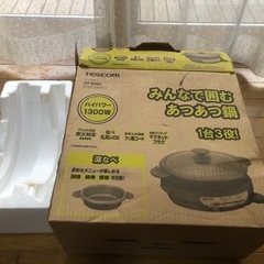 グリル鍋（ホットプレート）の画像