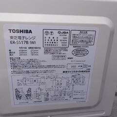 TOSHIBA ER-SS17B 電子レンジ 2022年製 ホワイト 17L 900W の画像