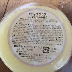 フランフランボディスクラブ（未使用）の画像