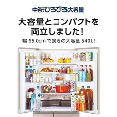 最新2022年制❣️540ℓ❣️三菱冷凍冷蔵庫 MR-MZ5AH-C形 の画像