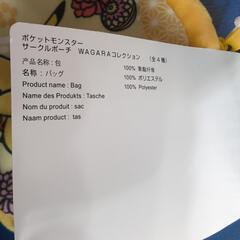 ポケモン　ピカチュウ　サークルポーチ和柄コレクションの画像