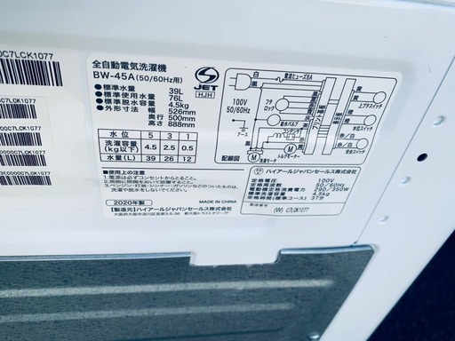 ◻️ハイアール電気洗濯機◻️ ◻️BW-45A◻️ 
