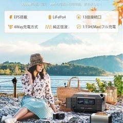 新品未開封 ELB ポータブル電源 定格2200W 瞬間最大3600W リン酸鉄T1 PRO ①の画像