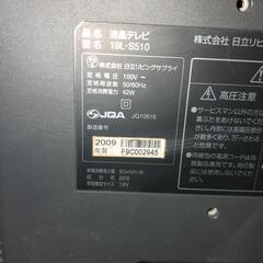 日立 テレビ 19型の画像