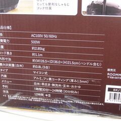 新品 ルームメイト 5合炊き マイコン炊飯ジャー 極UMADAKI(ごくうまだき) ブラック RM-210H-BK シンプル機能 炊飯器 キッチン 家電 札幌 手稲 の画像