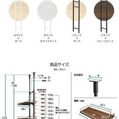 【お譲りします】エカンズ　突っ張りランドリーラック（ブラック×オーク）の画像