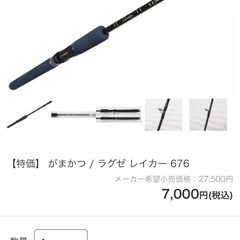 バス　ロッド　釣り竿