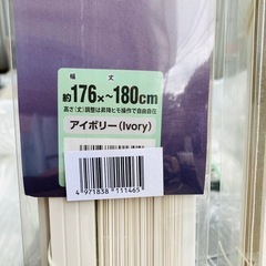 【✨‼️シンプル＆機能的‼️✨】アイボリー色ブラインド 3本セット 幅176～180cmの画像