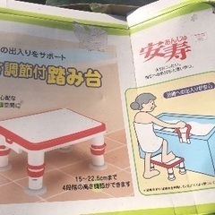浴槽用のグリップと踏み台