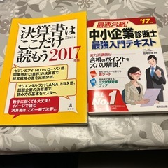 中小企業診断士 速修テキスト 経済学・経済政策 2024年版