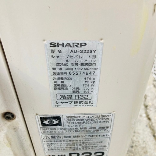 【✨‼️高性能＆省エネ‼️✨】シャープ AY-G22S-W プラズマクラスター7000搭載 6畳用エアコン