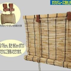 【新品・未使用】すだれ 二連式 巻き上げ器  2個セットの画像