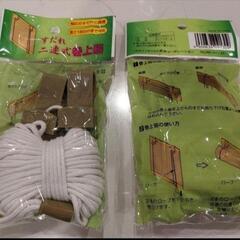 【新品・未使用】すだれ 二連式 巻き上げ器  2個セットの画像