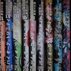 バイオーグ・トリニティ全巻セット