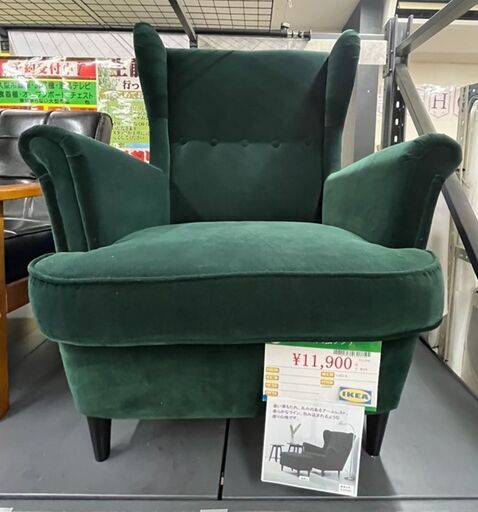 一人掛けソファ　中古品
