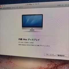 iMac 27インチ 2.7GHz Quad-Core Intel Core i5 FC813J/A Mid 2011の画像
