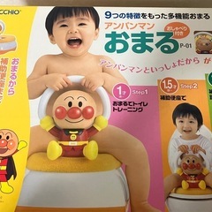 PINOCCHIO アンパンマン おまる　