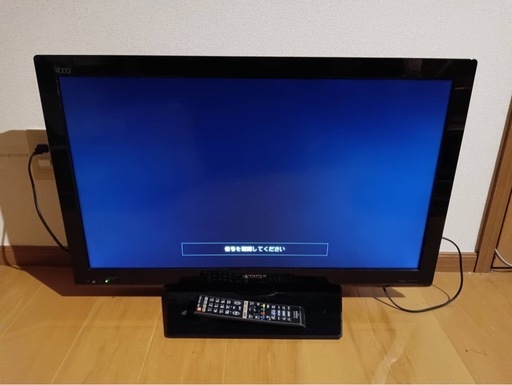 (決まりました)HITACHI テレビ