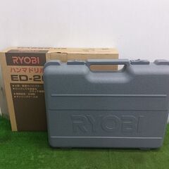【長期保管品】RYOBI リョービ ED-26VR ハンマドリル【野田愛宕店】【店頭取引限定】【未使用】管理番号：ITQ382PF26LXの画像