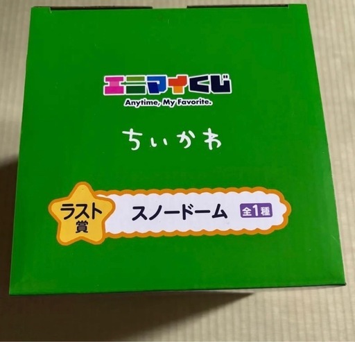 エニマイくじちいかわ ラストワン賞