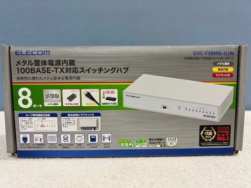 新品未使用品■ELECOM エレコム スイッチングハブ 100BASE-TX対応■8ポートハブ EHC-F08MN-HJW■マグネット付 SWITCHING HUB 100Mbps