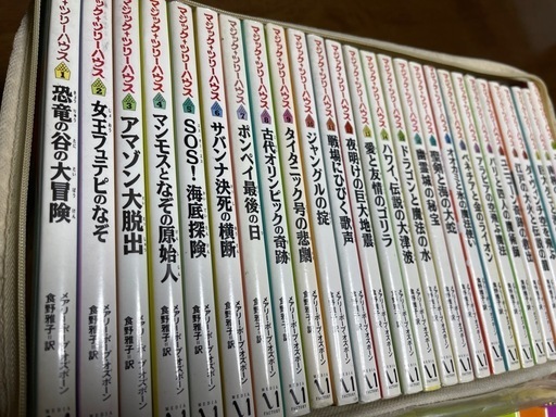 マジックツリーハウス 1-38巻 但し37巻無し