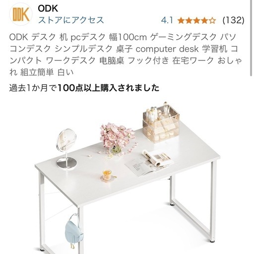 パソコンデスク 白 幅100cm