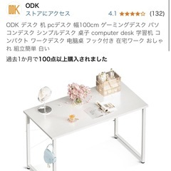 パソコンデスク 白 幅100cm