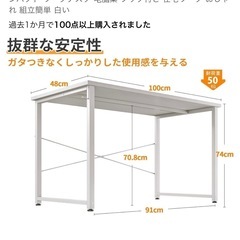 パソコンデスク 白 幅100cmの画像