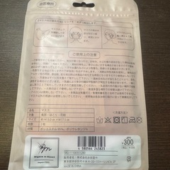 新品未使用　マスク　洗えるマスク　２枚組の画像