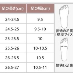新品身長5センチアップシューズの画像