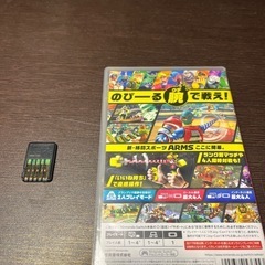 アームズ　ニンテンドー　Switchの画像