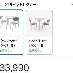 ダイニング　テーブル　チェア2脚セット※別売り不可の画像