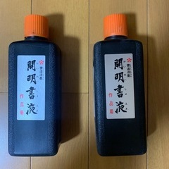 墨汁