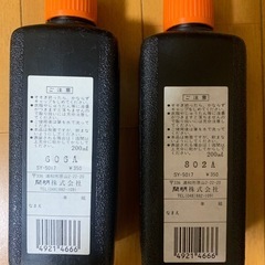 墨汁の画像