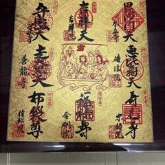 【参加無料】八王子七福神巡りとご一緒に！八王子芸妓の限定御朱印を...