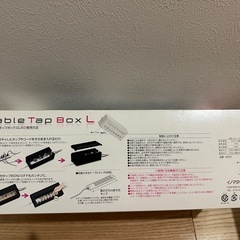 タップ収納の画像