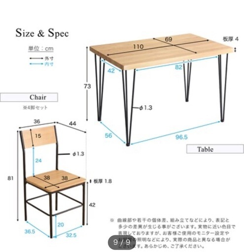 【ニトリ】ヴィンテージテイストのダイニングセット