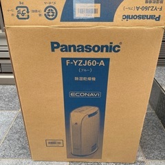 除湿乾燥機の画像