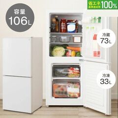 くまねず《姫路》ニトリ☆(グラシス)☆2ドア冷蔵庫106L☆NT...