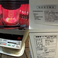 コロナ FFストーブ 2013年製 ミニパル FF-VY5513P FF式輻射ストーブ 木造～14畳 コン～23畳 燃焼確認済 給排気筒付 FF式ストーブ 札幌市 新道東店の画像