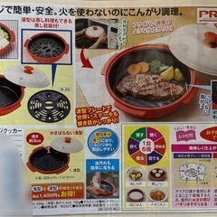 電子レンジで料理出来る鍋の画像