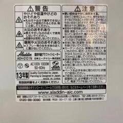Aladdin AEH-G101N 遠赤外線グラファイトヒーター　2013年製の画像