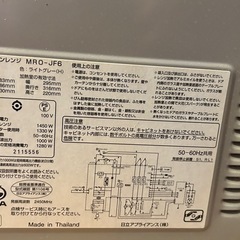 日立オーブンレンジ MRO-JF6の画像