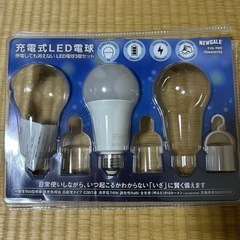 防災電球
