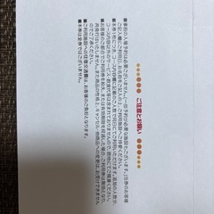 ニフレルのチケットの画像