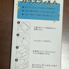 スマホ画面保護フィルムの画像