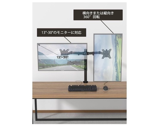 デュアルモニターアーム